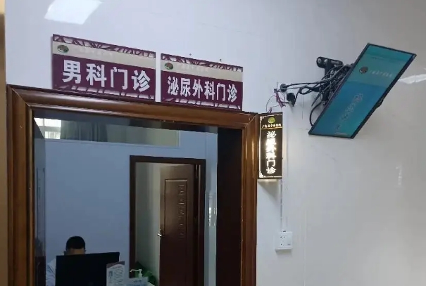 男性备孕检查可以挂男科