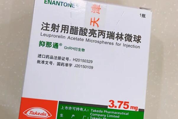 2024国产醋酸亮丙瑞林微球多少钱一针？