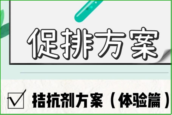 拮抗剂方案适合卵巢功能良好的