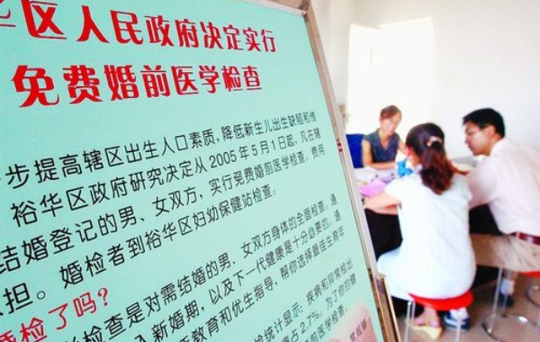 免费婚检和自费婚检各有各的好