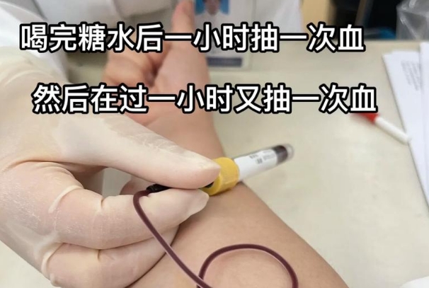 查不孕为什么要做糖耐，糖代谢异常与生育力的关系