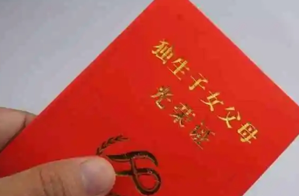 农村独生子女家庭每年能领40000吗？