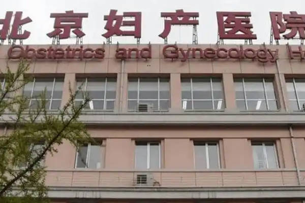 北京妇产医院试管婴儿成功率，一代也可以达到50%