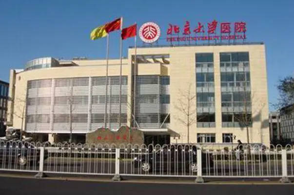 揭秘2024北京朝阳区可以接种hpv9价疫苗第三针的医院，北京大学医院是其一