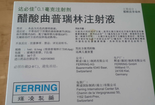试管促排卵oc长方案什么时候打达必佳降调？