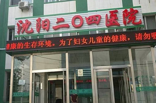东北三省试管婴儿医院排名出炉，辽宁沈阳霸榜前三名