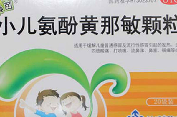 医生不让新生儿吃小儿氨酚黄那敏