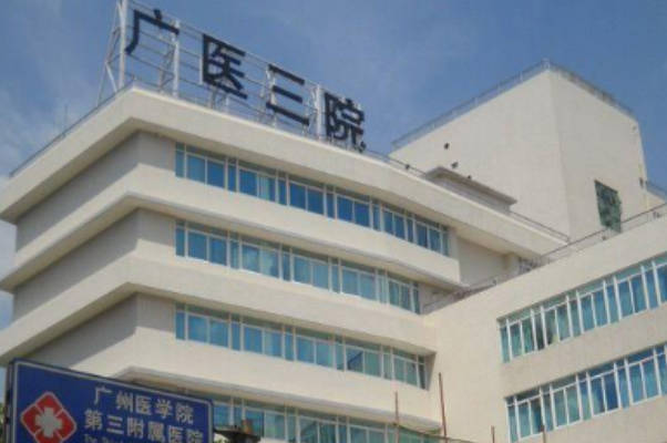 广医三院做试管成功率可达到50%