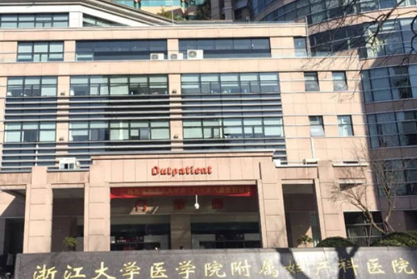 浙江妇产医院怀三胎做供精人授须知，满足这些条件才能做！