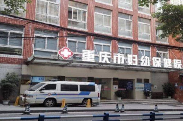 重庆市妇幼保健院生殖中心：人授建档与检查下午能否顺利完成全解析