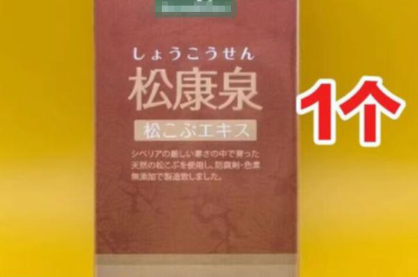 每天吃松康泉这款保健品对试管移植的成功率有用吗？