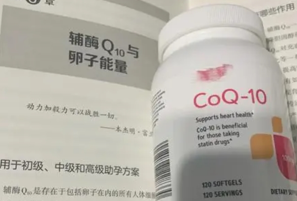 正常人不要吃辅酶Q10