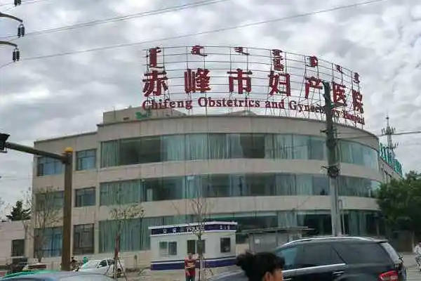 赤峰妇幼保健院试管费用分享！培养囊胚费用在1万-2万左右