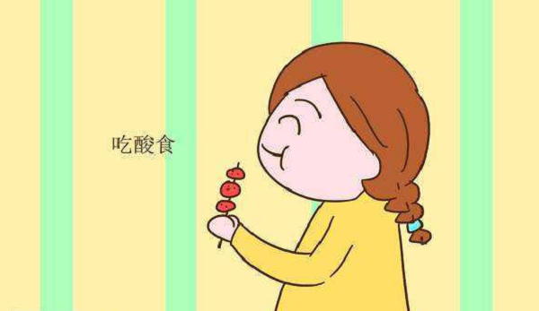 多吃酸性食物利于怀上女孩