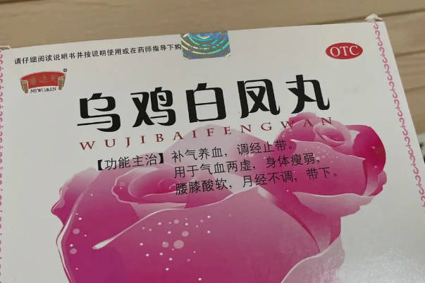 脾虚者谨慎使用乌鸡白凤丸