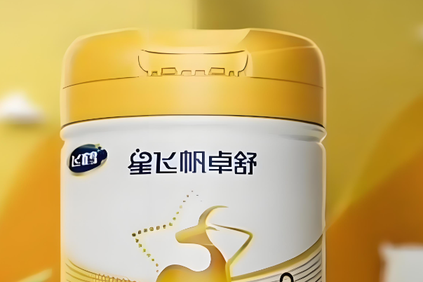 买过星飞帆一段新生婴儿奶粉的宝妈说说品质怎么样？