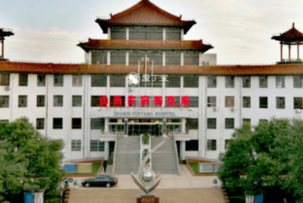 2023汾阳医院生殖科医生盘点，做试管经验丰富的主任介绍