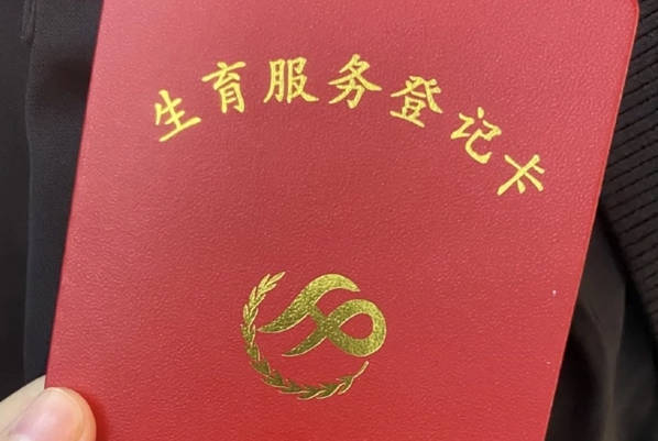 单亲妈妈办准生证流程分享，带齐2个证件资料办理很流畅