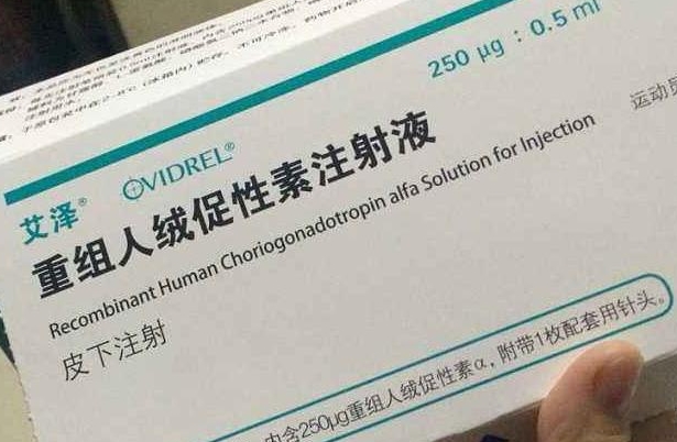 试管比较常用的促排卵药物艾泽和hcg有什么区别？