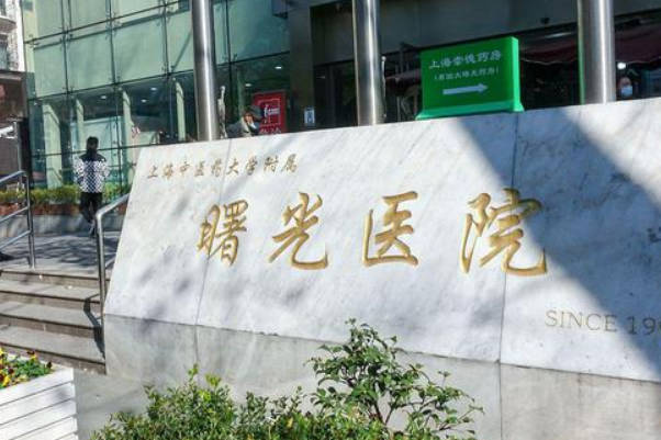 上海曙光医院试管专家名单公布，2024助孕率高的主任推荐