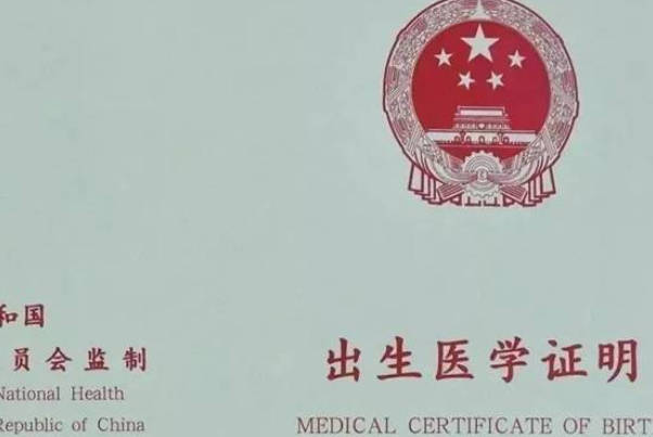 家长可以申请补发出生证