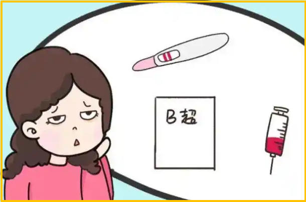 备孕前要做基础检查