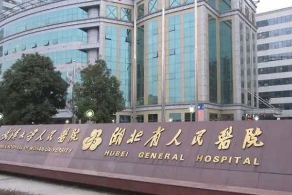 公布湖北人民医院试管3大费用！附5大具体流程看完便知