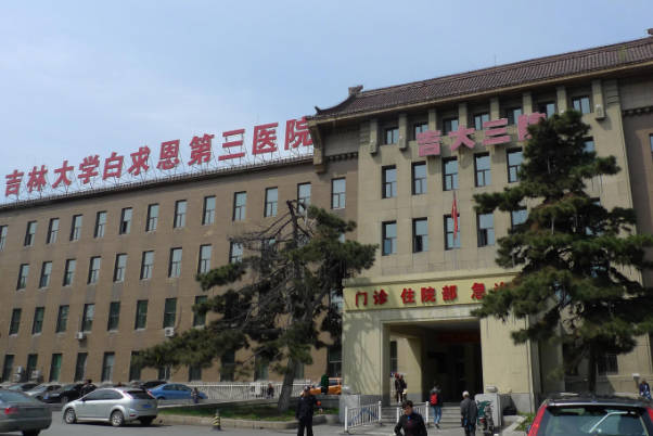 吉大三院目前可以做一代试管婴儿