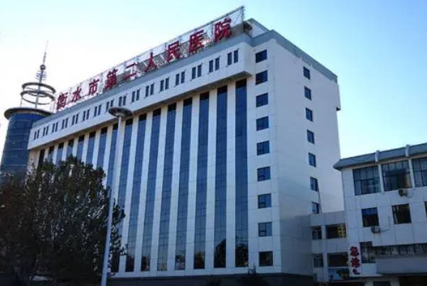 衡水市人民医院的试管费用不能报销