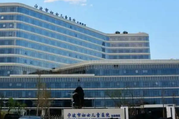 宁波做试管婴儿哪个医院好，这3家医院试管成功率高