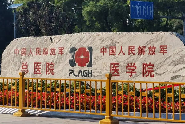 北京301医院申请供卵要等多久，经历过的人都这样说...