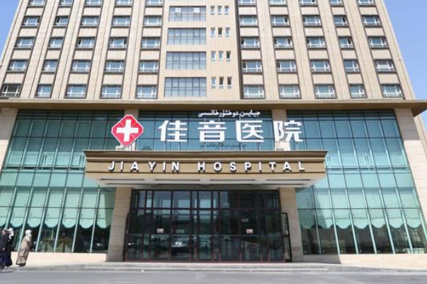 2025年国内试管婴儿私立医院排名榜！附私立试管机构前三详细介绍