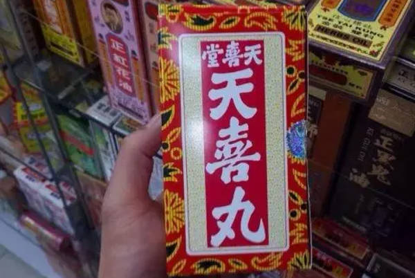 服用天喜丸并不能决定生男还是生女