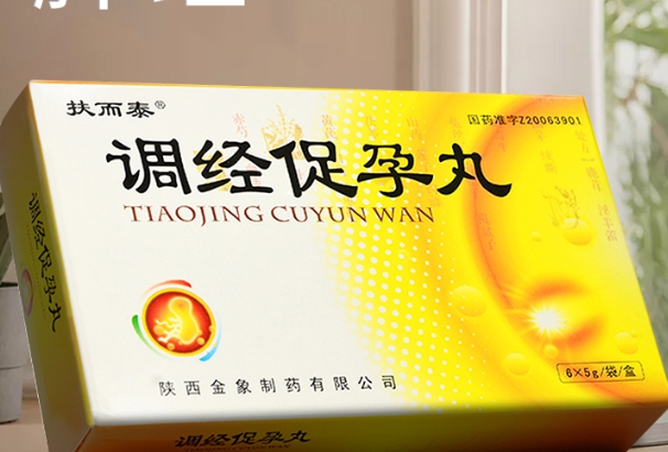 备孕期间每天按时服用调经促孕丸可以帮助怀孕吗?
