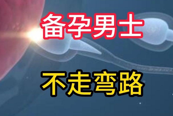 夫妻双方在备孕期每天喝一杯茶对生儿子有帮助的吗？