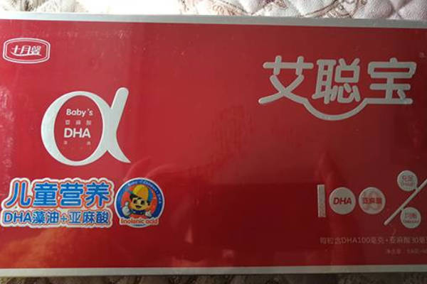艾聪宝dha孕妇吃了后反馈结果：对宝宝的发育有促进效果