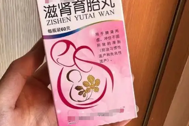 吃滋肾育胎丸的禁忌，这些“雷区”可千万别踩