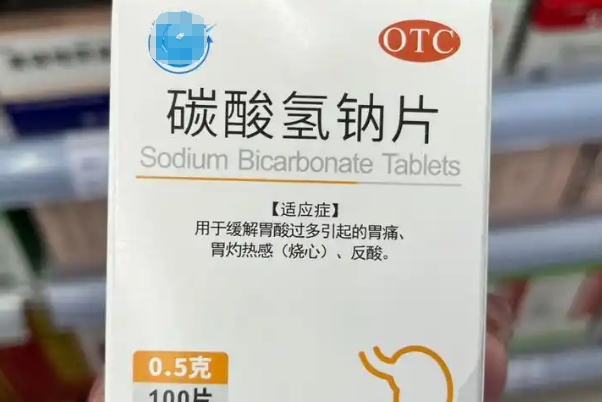 碳酸氢钠备孕一次吃几粒，食用前应先咨询医生