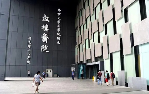 南京鼓楼医院一代试管婴儿花费明细表，看完后心里有数