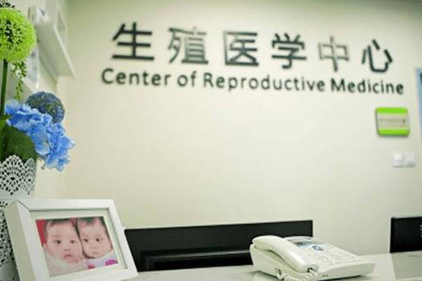 山东齐鲁医院生殖中心导诊台