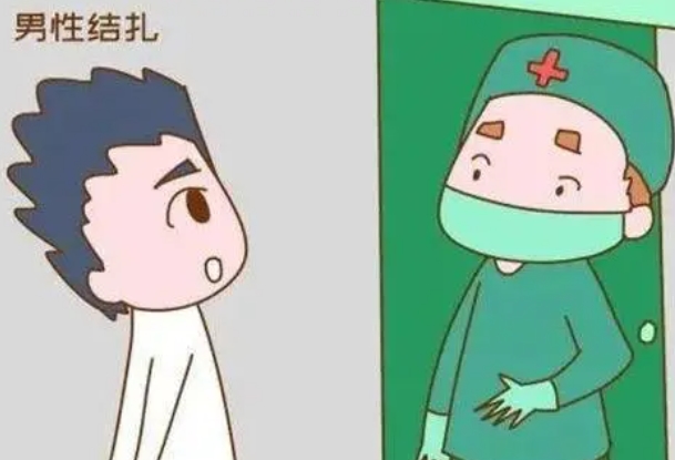 男性结扎手术简单