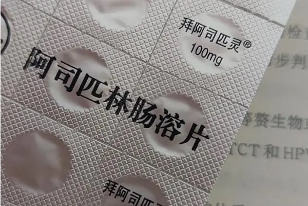 阿司匹林在试管婴儿中一天的安全用量是多少？