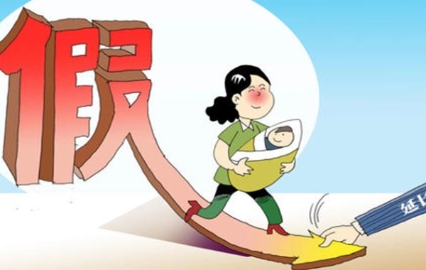 纯母乳喂养可以享受218天超长产假