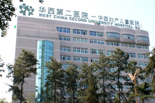 成都市妇女儿童中心医院可做试管