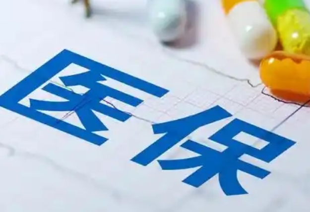 门诊打诺雷德能报销，流程步骤了解一下