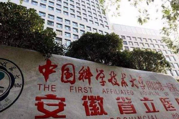 安徽省立医院三代试管龙凤胎价格分享！性别选择需要符合相关条件