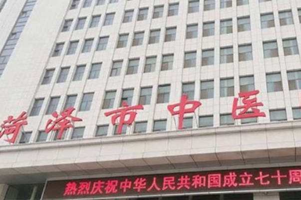 菏泽市中医医院试管婴儿医生排名表，生殖科好大夫一览