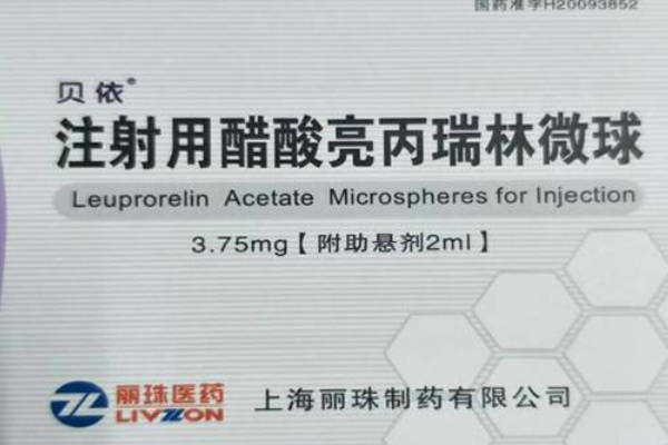 想知道长方案促排时打的国产亮丙瑞林一针价格多少？