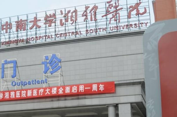 湖南长沙医院做一次不孕不育检查的费用是多少？