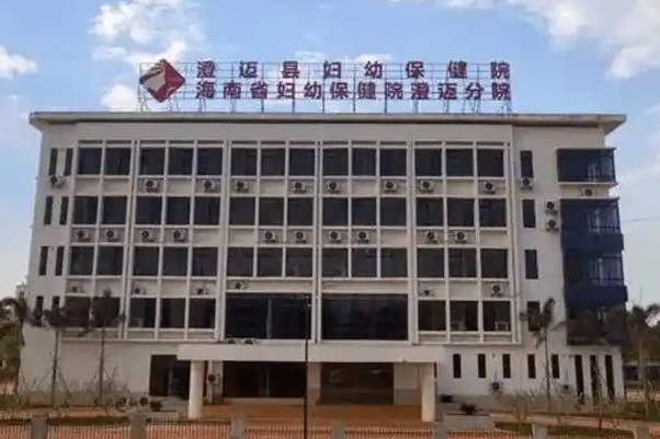 海南省妇幼保健院试管费用为5万元